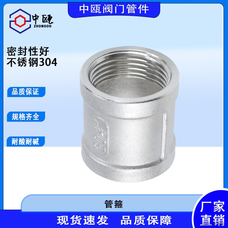 304不锈钢管箍内丝管古4分水管束节变径接头丝扣内螺纹直接6分1寸