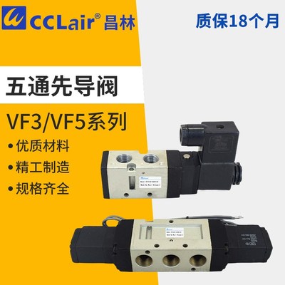 VFA VF3130 3330 3230 3530电磁阀VF5120 VF5220 5320 5420 5520