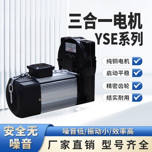 1.5KW行车端梁大车运行带减速机 0.8 三合一软启动电机YSE80L