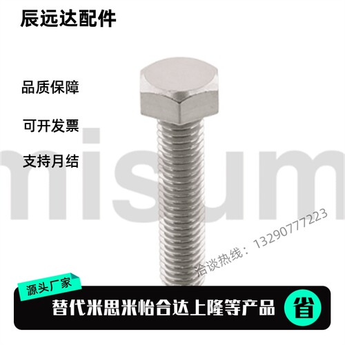 替RCB RSCB5 6 8 10 12 16-65 70 75 80 90 100 110 120 130 螺栓