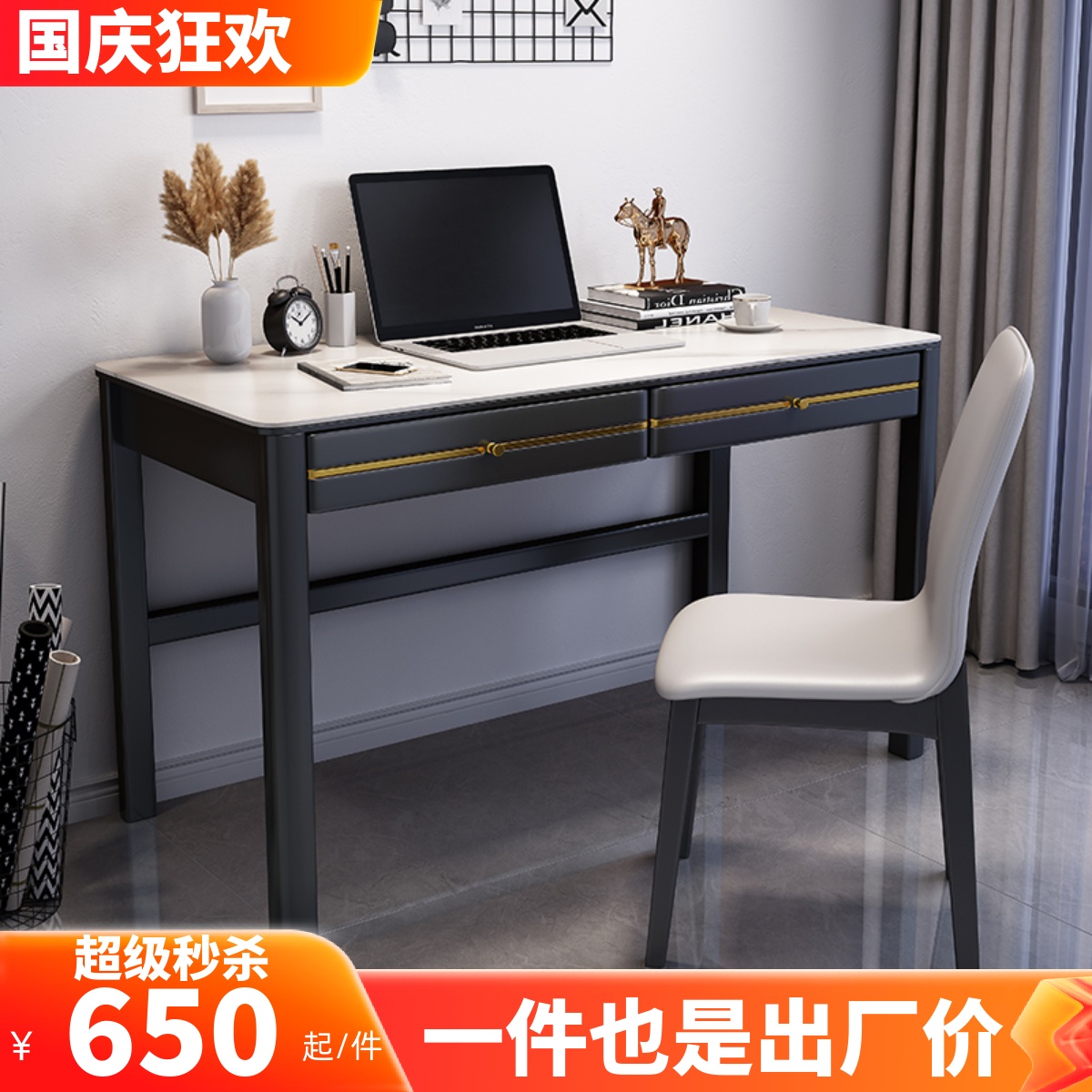 岩板实木书桌简约家用卧室台式办公电脑桌现代极简轻奢书房写字桌