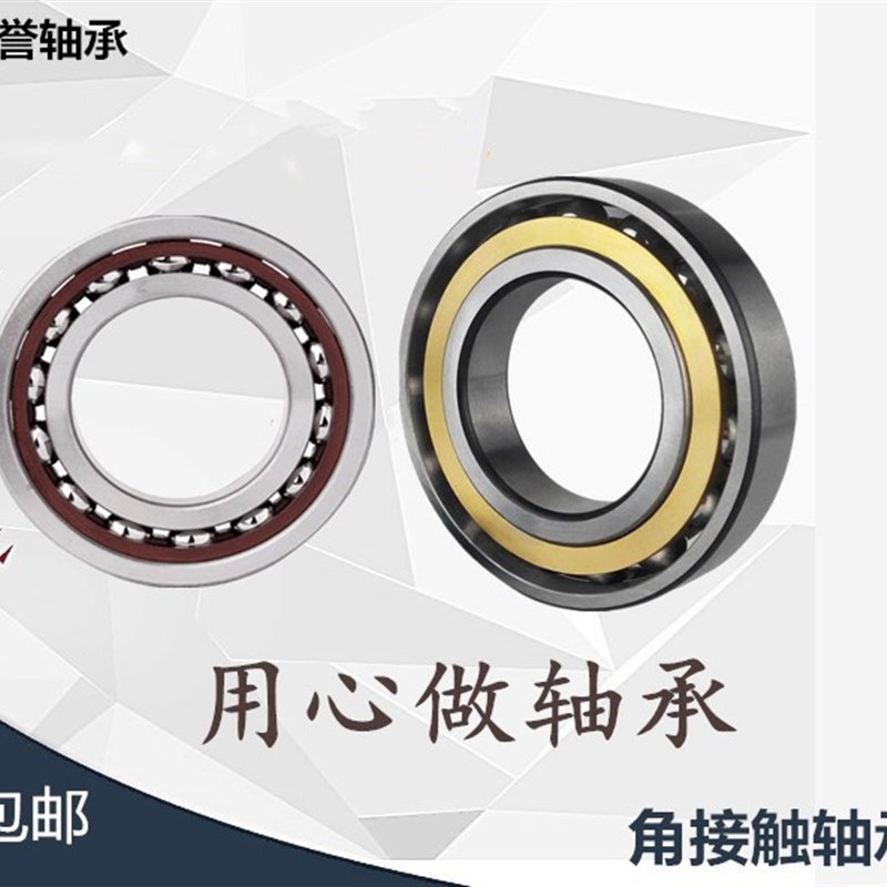 洛阳FZ角接触球轴承 7306 7307 7308 7309 7310 7311 7312 ACM