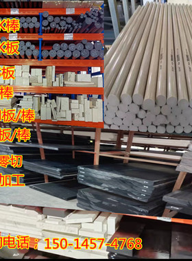 进口黑色PPS板耐高温本色PEEK板PPS棒 尼龙板棒塑料板POM棒板加工