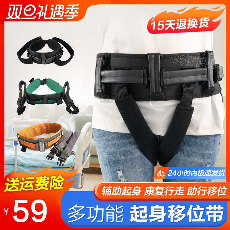 移位腰带瘫痪病人护理转移位带学步助行康复训练老人起身辅助神器