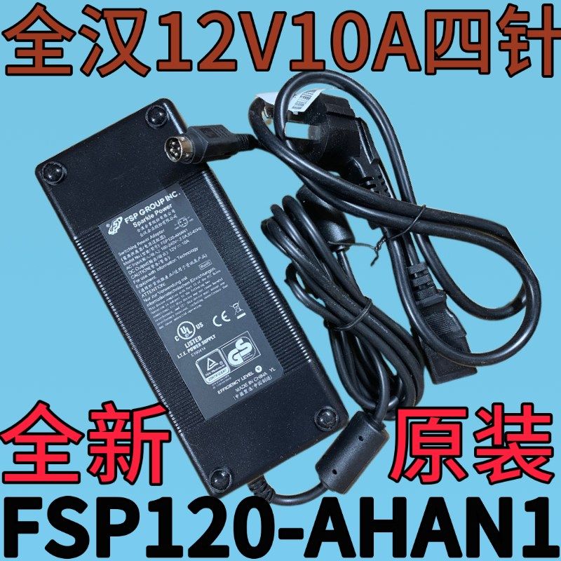 QNAP TS-419+威联通TS-410 412电源适配器全汉12V10AEA11011H-120