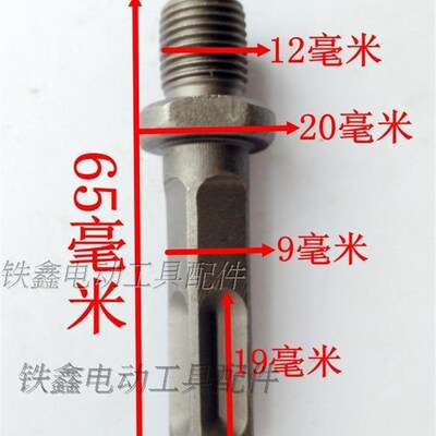 鉄鑫工具配件 电锤连接杆 4坑电锤秸秆钻夹头杆q0024 00865