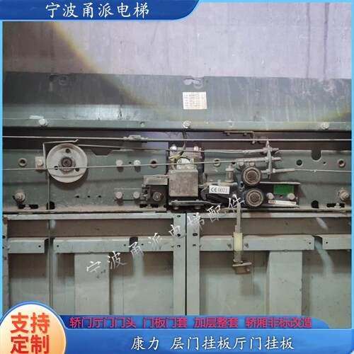 电梯配件挂板组件申菱康力 层门挂板厅门挂板支持定做
