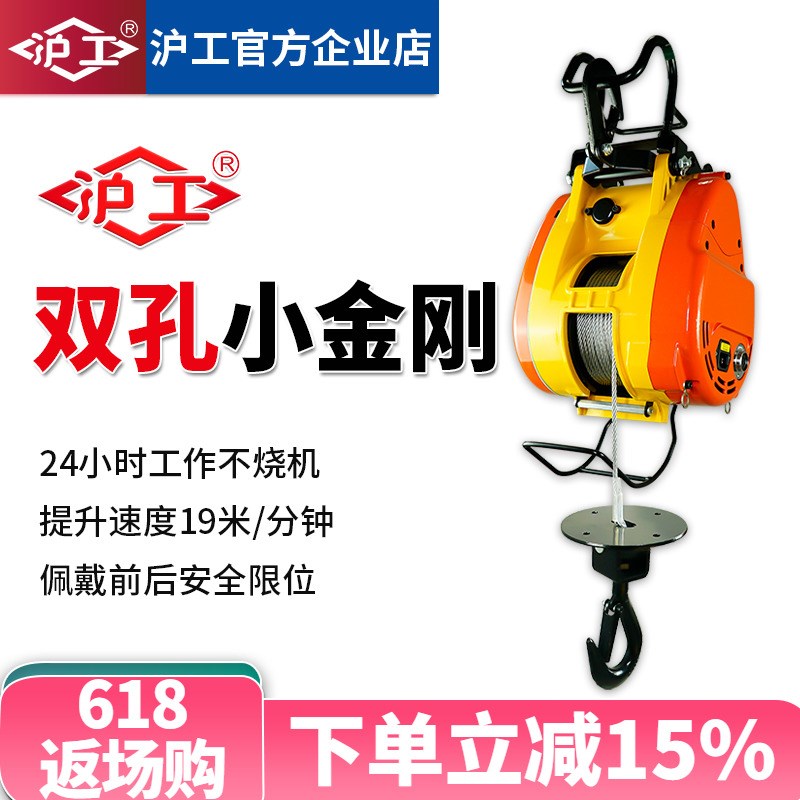 沪工小金刚微型电动葫芦便携提升卷扬机空调小型起重升降吊机220V