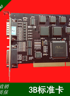 雕刻机控制卡加强版数控系统高速版PCIMC-3G卡3B卡带脉冲电子手轮