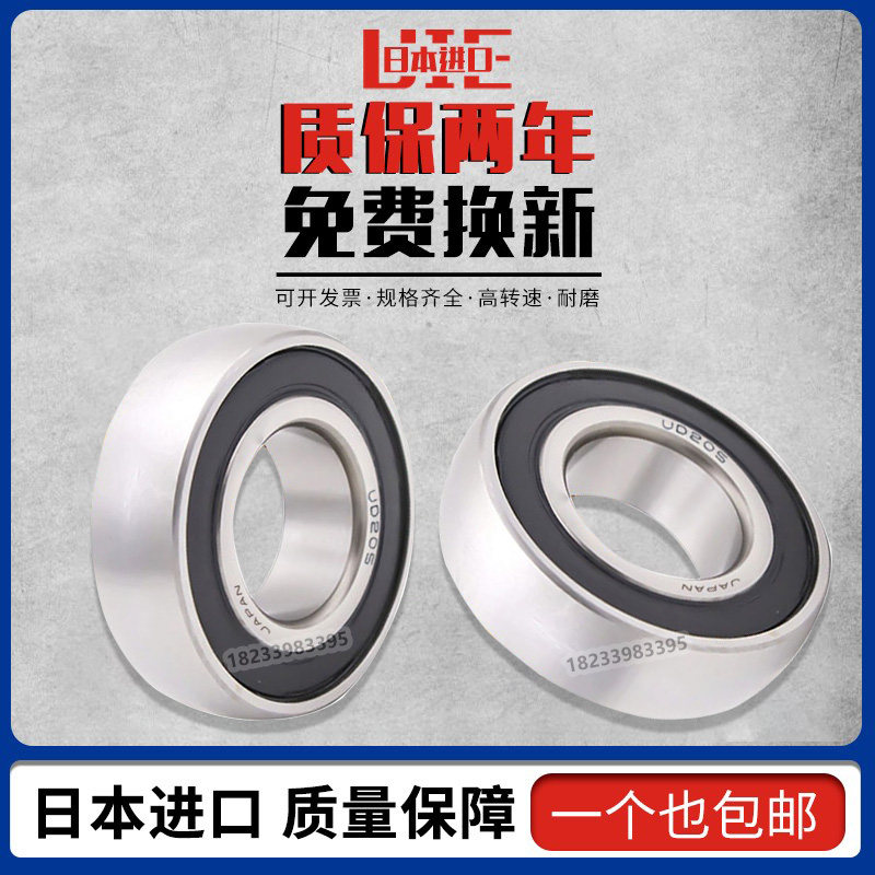 日本进口印刷机球面轴承UD CS305 306 307 308 309 310 311 312