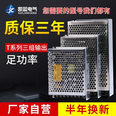 T-30 50 60 100ABCD三组多路双输出开关电源220伏转5V12v24V3a5A