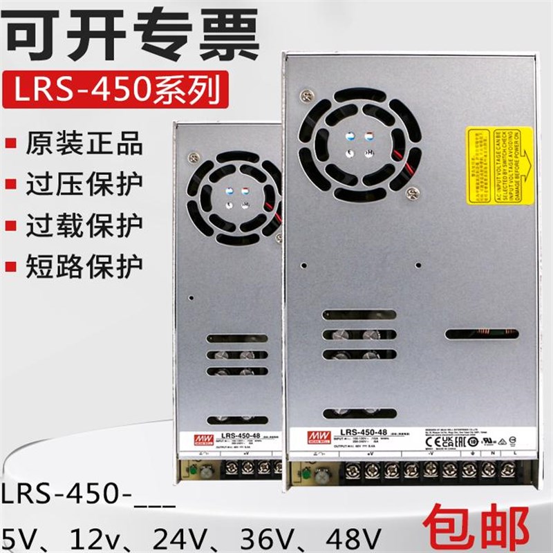台湾明纬开关电源24v变压器LRS-450W600W1200W12V36V48V原装正品
