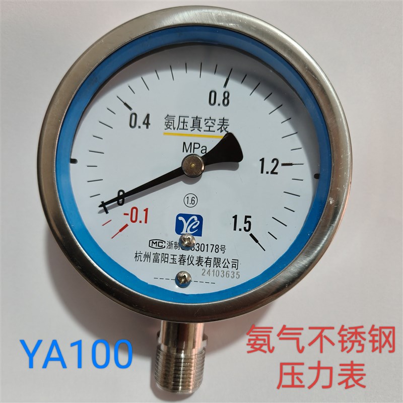 YA100BF氨用氨气不锈钢真空压力表液氨表锅炉防腐.6/2.5MPA2.4MPA