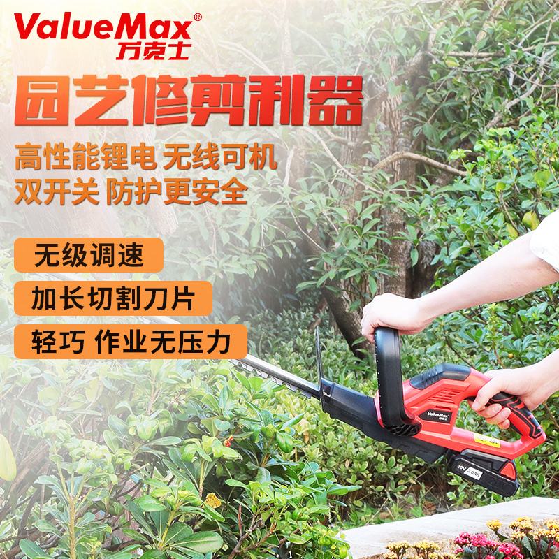 万克士绿篱机修枝剪电动树枝剪电剪子充电式剪树枝剪刀锂电修枝剪
