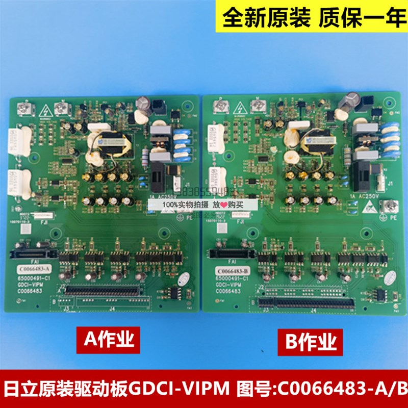 全新原装日立电梯驱动板GDCI-VIPM板65000491-C C0066483-A/B作业