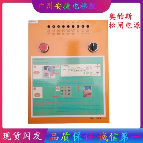 电梯电动松闸救援装置XAA21750B2 DAA21750E2 E4 D1 E1适用奥的斯