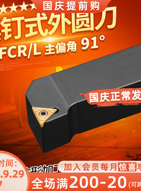 精车 数控刀杆 90度外圆车刀STFCR1616H11/2020K16车床车刀杆三角