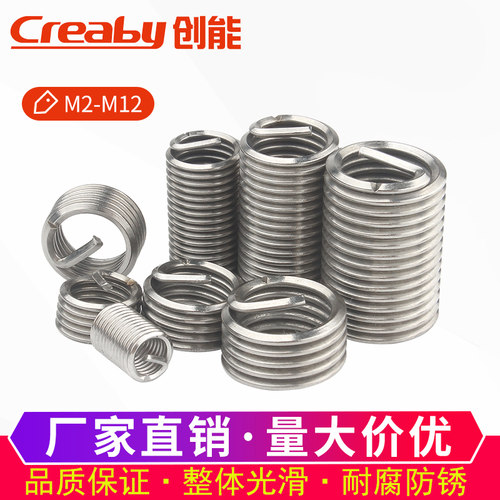 304不锈钢钢丝牙套/钢丝螺套/螺纹保护套/修复螺丝套M5M6M8M10M12