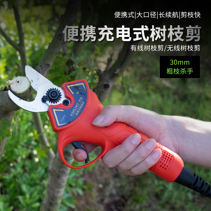开拓 家用电动剪刀果树剪 充电式锂电园林修剪机 修枝剪粗枝剪