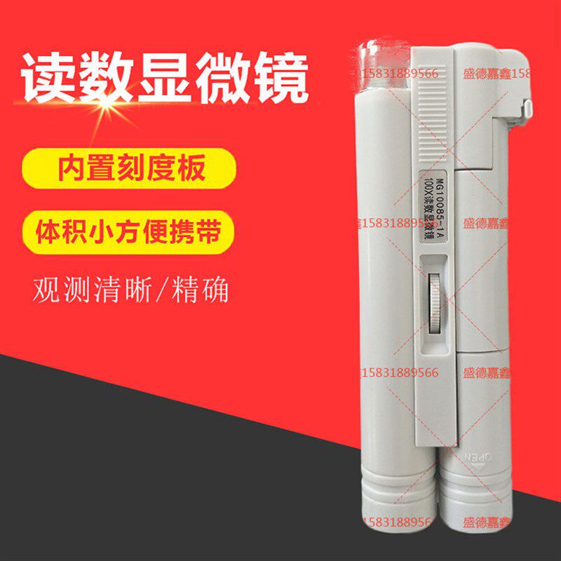 100倍高清LED灯放大镜 读数显微镜 印刷珠宝鉴定 带刻度