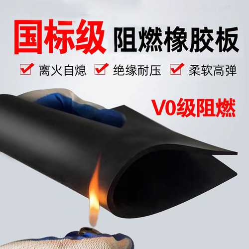 高压绝缘橡胶板配电房绝缘垫5mm耐磨硬胶皮配电室防火阻燃橡胶垫