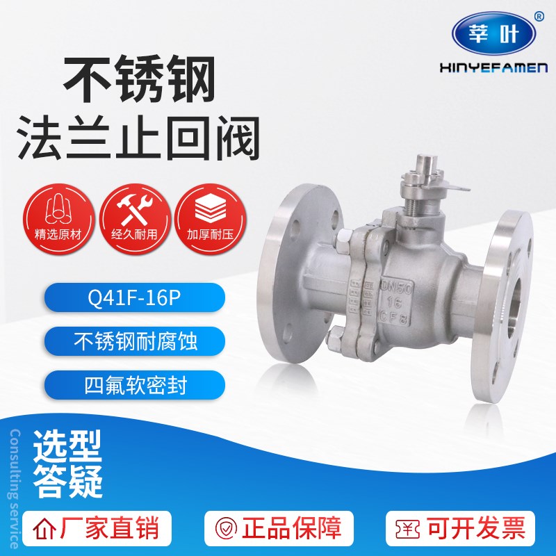 Q41F-16P 不锈钢法兰球阀 不锈钢球阀DN15 20 25 32 40 50 65 100