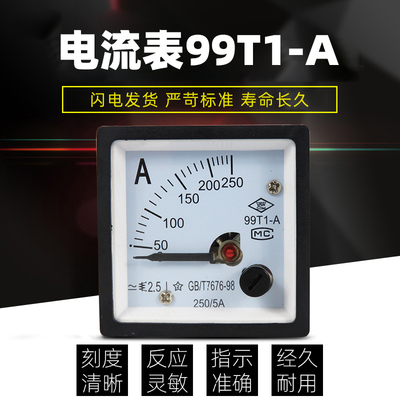 99T1-A指针式方形交流电流表电压表50/5 100/5 150/5 200/5 250/5