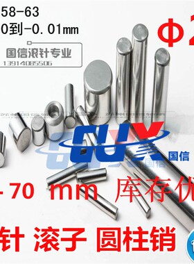 苏州滚针2mmpin定位销圆柱销销钉2*3/45/6/7/8/10/14/16/18/20/30
