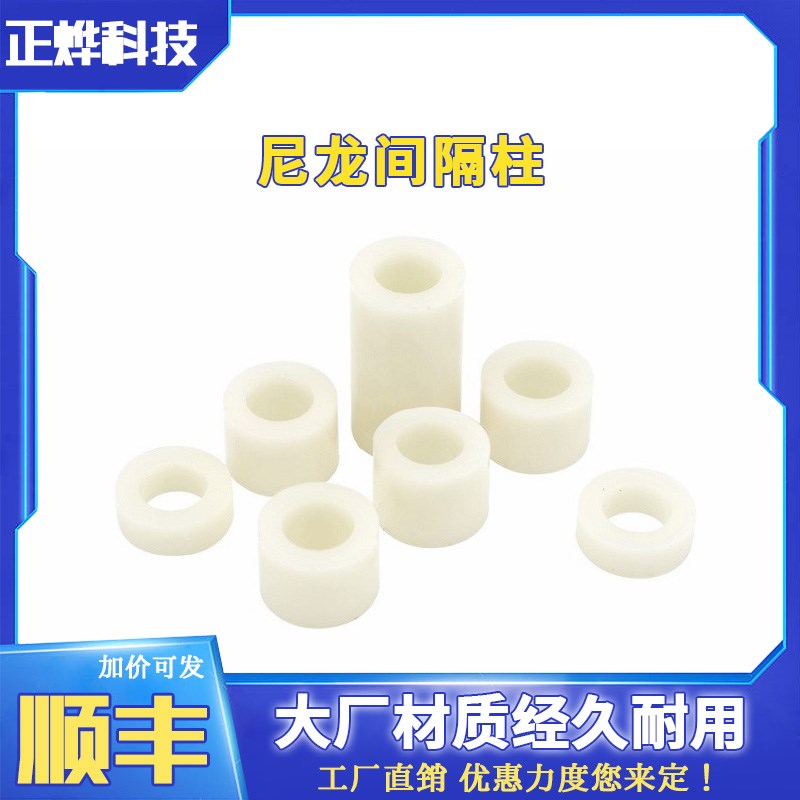 3D打印机UM2+ Ultimaker 2 Extended+光轴同步轮垫圈尼龙间隔柱