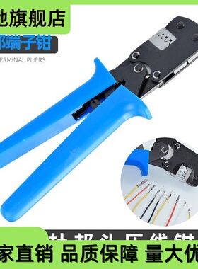 【杜邦压线钳】11YXQ01插簧端子压线钳1.25/1.54mm间距杜邦压线钳