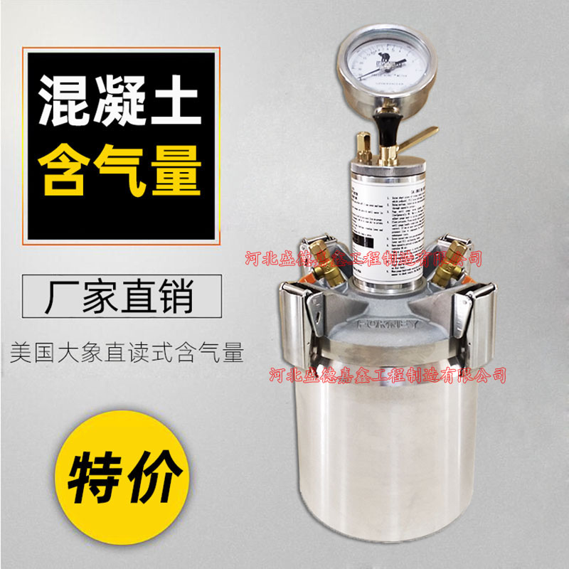 LA-316型 美国大象含气量测定仪 美国大象直读混凝土含气量测试仪