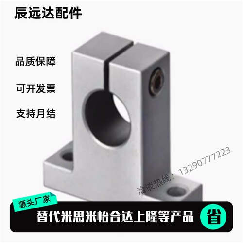 指向轴支座 立式法兰型SHHSK SHHSA-8/10/12/13/16/20/25/30/3540