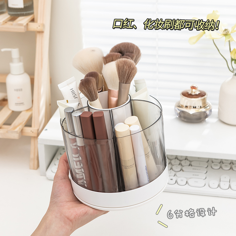 化妆品收纳盒旋转化妆刷收纳筒化妆台桌面透明笔筒口红眼影置物架