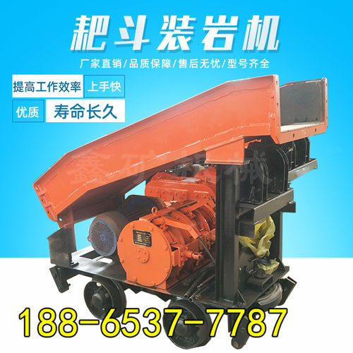 2021桥式装岩机h扒渣机配件电耙扒装机矿用耙斗装岩机煤矿p30b耙