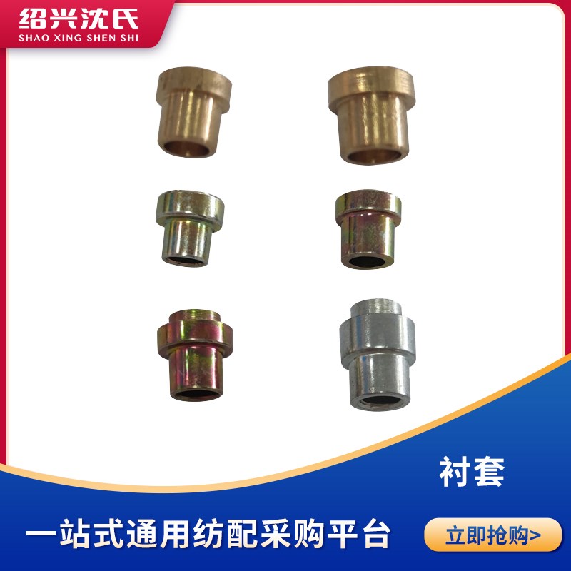 纺织机械倍捻机短纤配件顶盘607/608轴承衬套反架轴套单边双边