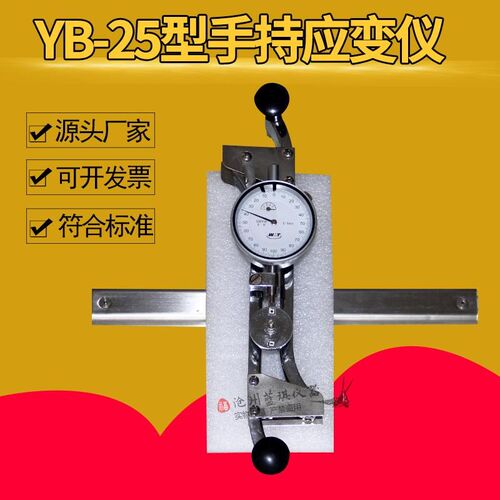 水泥混凝土手持应变仪砌块砌体微变形测量仪砖干缩收缩测长头试验