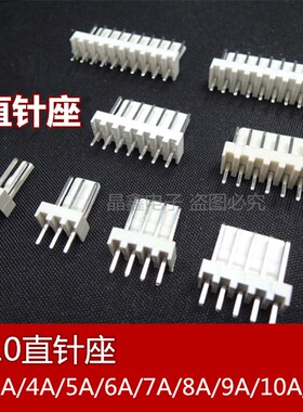 2510直针座接插件 2.54mm间距KF2510-2A/3A/4A/5/6/7/8/9/10/12p