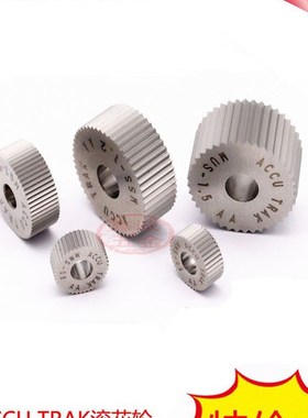 ACCU进口直纹滚花轮0.60.81.01.21.52.020*8*620*10*6直纹滚花刀