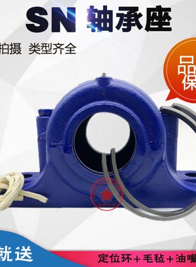 铸钢SN轴承座瓦盒上下开剖分式SN308 SN309 SN310 SN311SN312 加