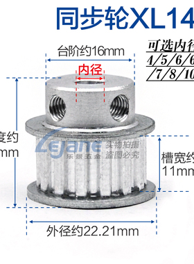XL14齿同步轮BF型槽宽11MM适合10MM同步带孔含5/6/6.35/7/8/10/12