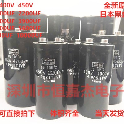进口黑金刚电容 400v 450v 3300uf3900uf5600uf6800uf10000uf电容