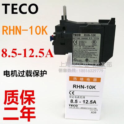 全新质保二年热过载继电器RHN-10K银点8.5-12.5A可调现货厂价直销
