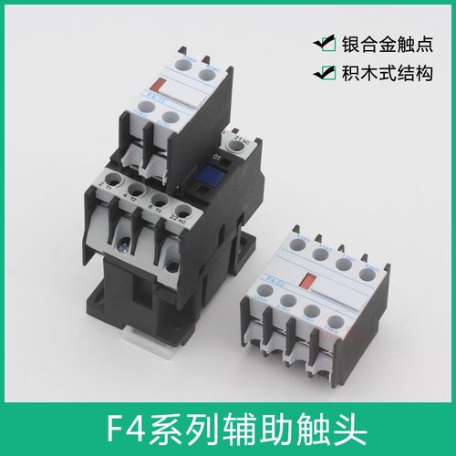 F4-11辅助触头组CJX2 LC1交流接触器一常开一闭LA1-DN22辅助触点