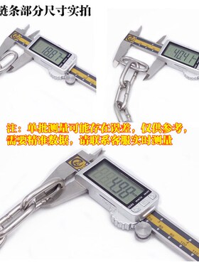 通鑫8mm粗304不锈钢链条铁链子加粗防盗锁链吊灯秋千承重链防滑链