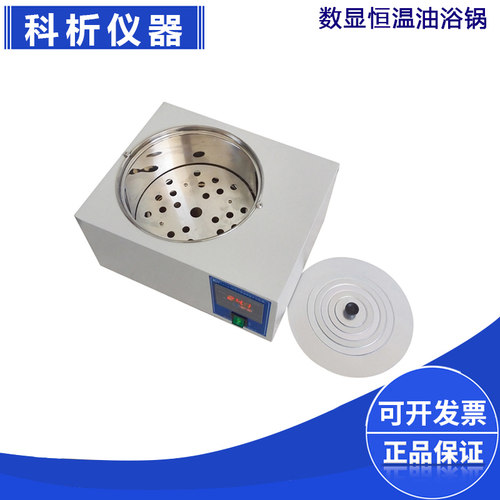 江苏科析HH-1-3L/5L/10L/12L实验室数显恒温水浴锅大容量油浴锅