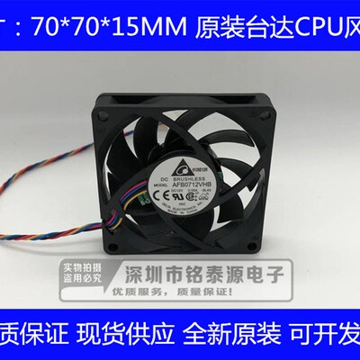 原装台达7CM 7015 AFB0712VHB 4针PWM 12V0.55A CPU大风量CPU风扇
