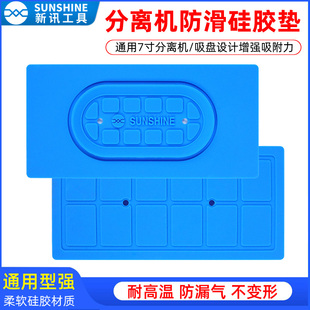 7寸液晶屏幕分离机通用硅胶垫 耐高温真空40孔防滑隔热垫高温垫子
