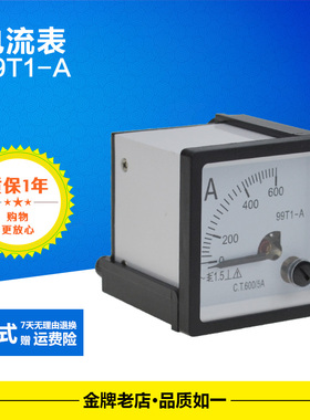 99T1-A 交流电流表 30A 50A 100/5 200/5 300/5 指针式高精度SQ48