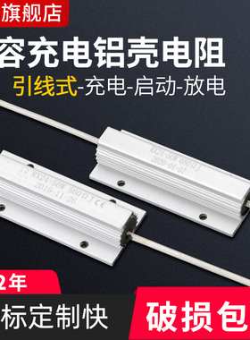 电容放电启动电阻RX24 50W 560R 680R 200R 8W1K 16W1.5K