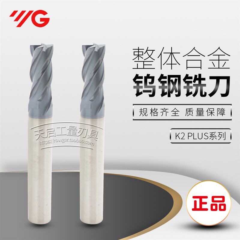 进口韩国YG养志园整体硬质合金钨钢超微粒涂层平底立铣刀 7 10